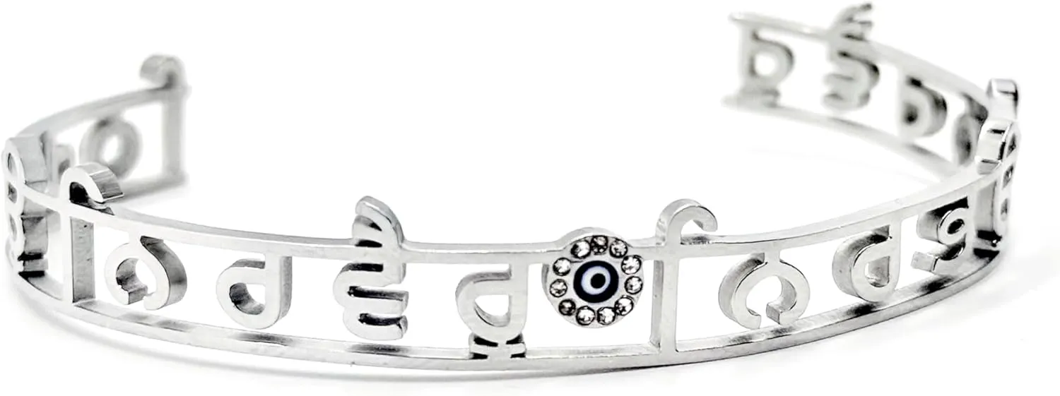 Nirbhau Nirvair 18kt Gold Plated SIkh Kada Bracelet For Women And Men With Evil Spirits Eye Sikh Wording Sikhism Wrist Band Sikh Kada Fashion Accessory Kara Unisex Punjabi Fashion Accessory One Size Adjustable